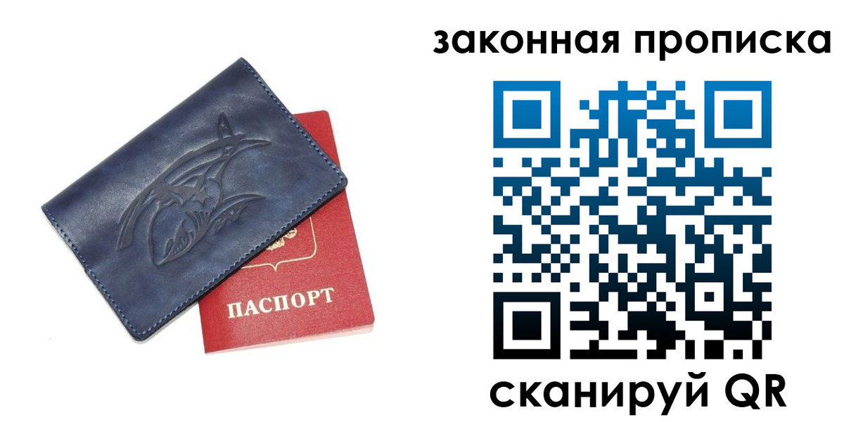 прописка поиск в Грязях