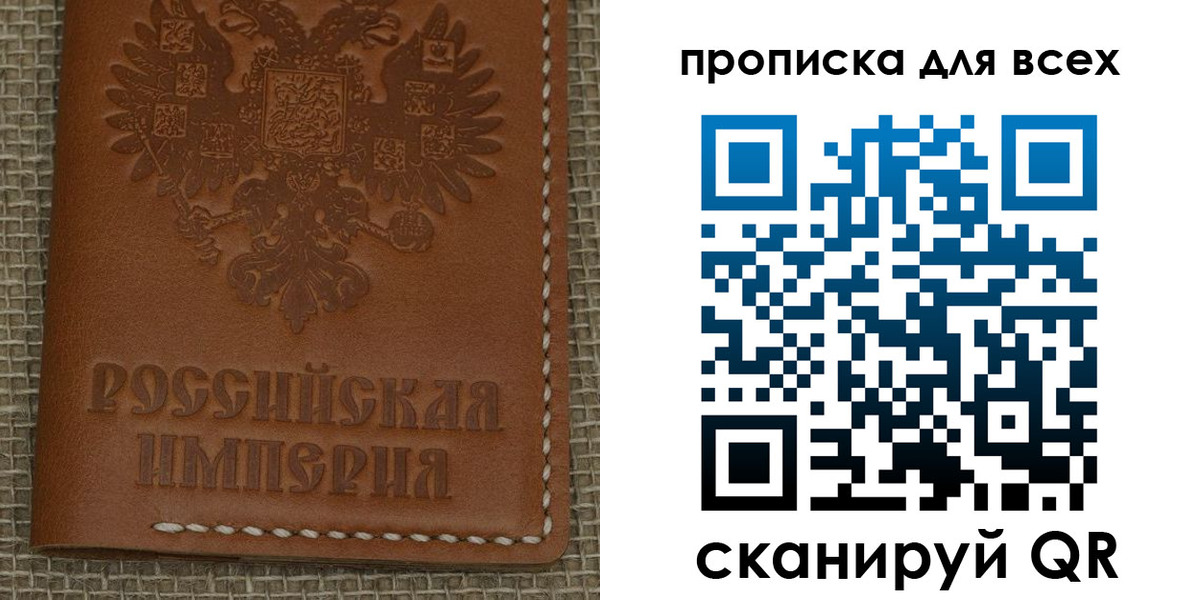купить прописку в Грязях