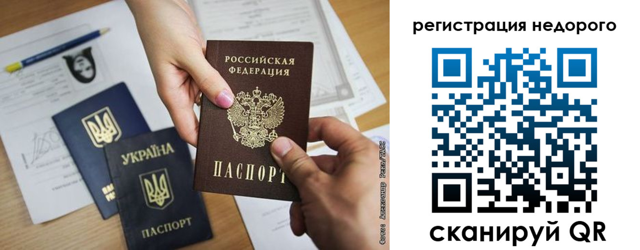 прописка в Грязях