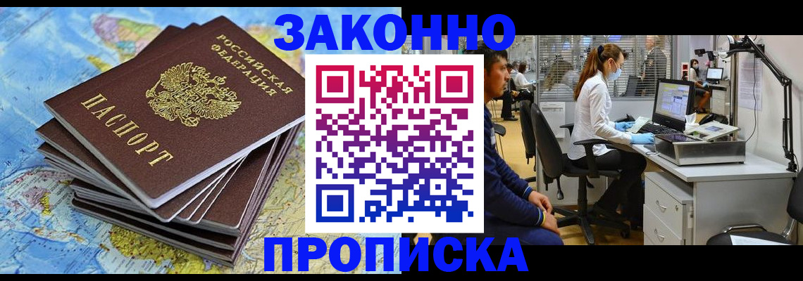 пропишу в квартире в Грязях