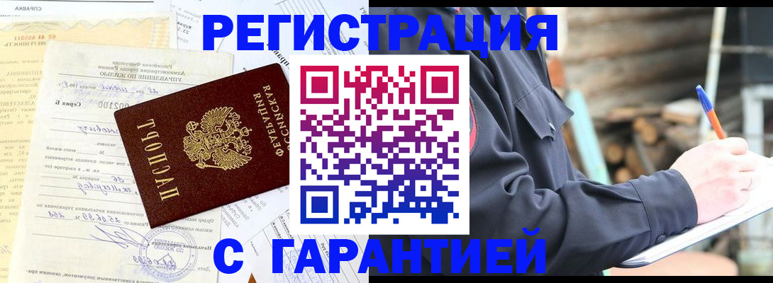 временная регистрация 2025 в Грязях