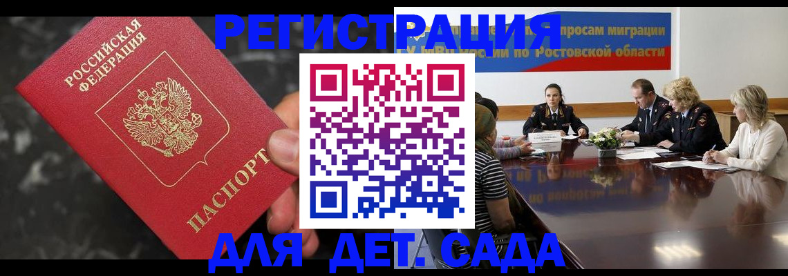 временная регистрация 2025 в Грязях