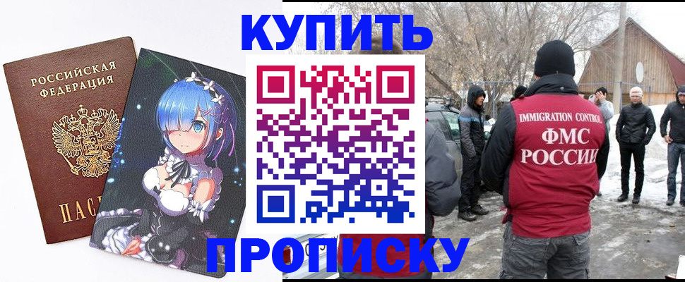 прописка для школы в Грязях