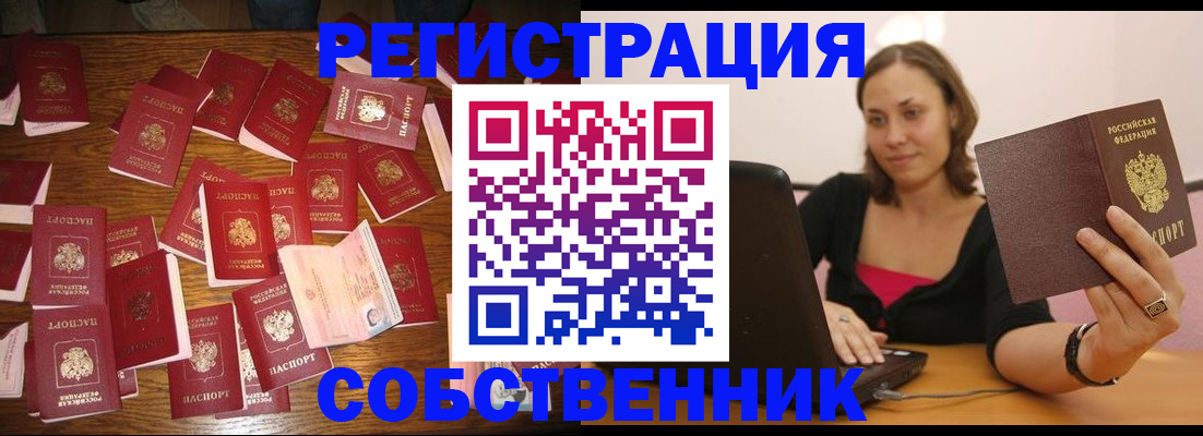 прописка для военкомата в Грязях